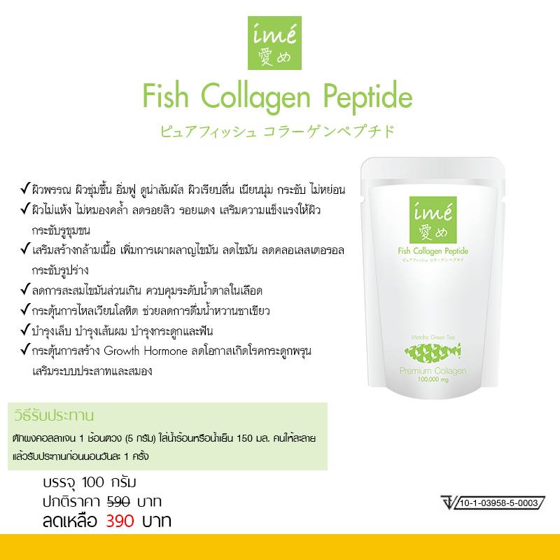 IME Matcha Green Tea IME Matcha Green Tea