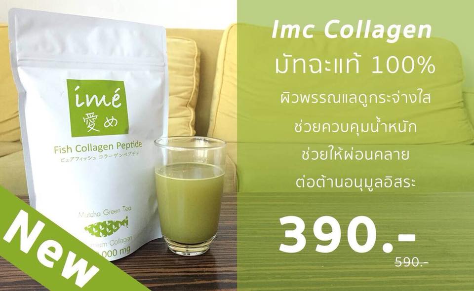 IME Matcha Green Tea IME Matcha Green Tea