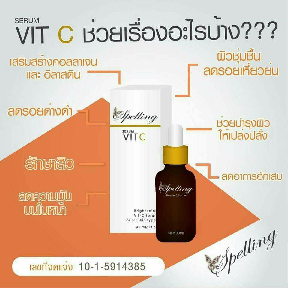 Spelling Serum Vit C Spelling Serum Vit C