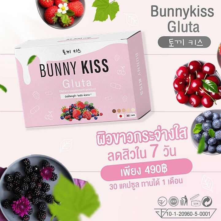 Bunny Kiss Gluta Bunny Kiss Gluta