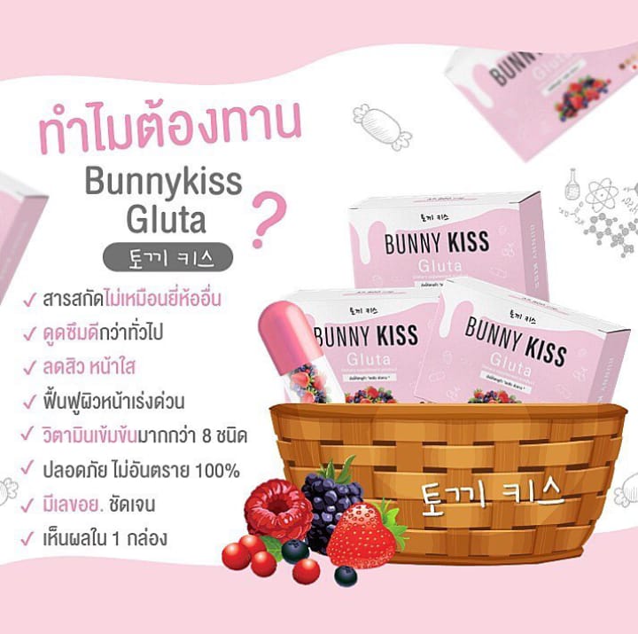 Bunny Kiss Gluta Bunny Kiss Gluta