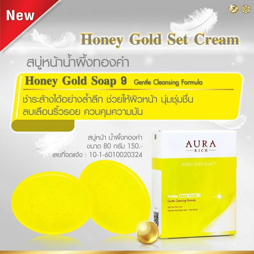 Honey Gold Soap Honey Gold Soap