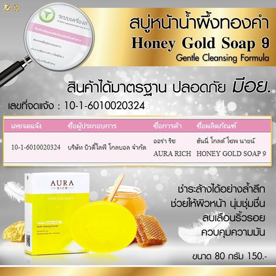 Honey Gold Soap Honey Gold Soap
