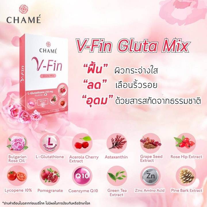 Chame V-Fin Gluta Mix