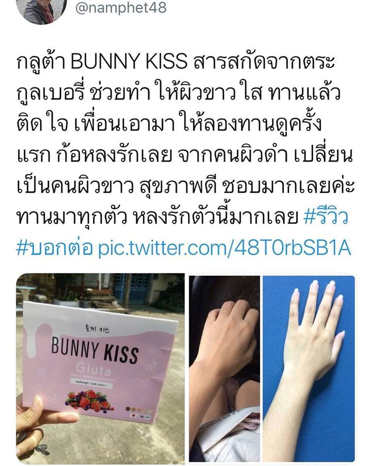Bunny Kiss Gluta Bunny Kiss Gluta