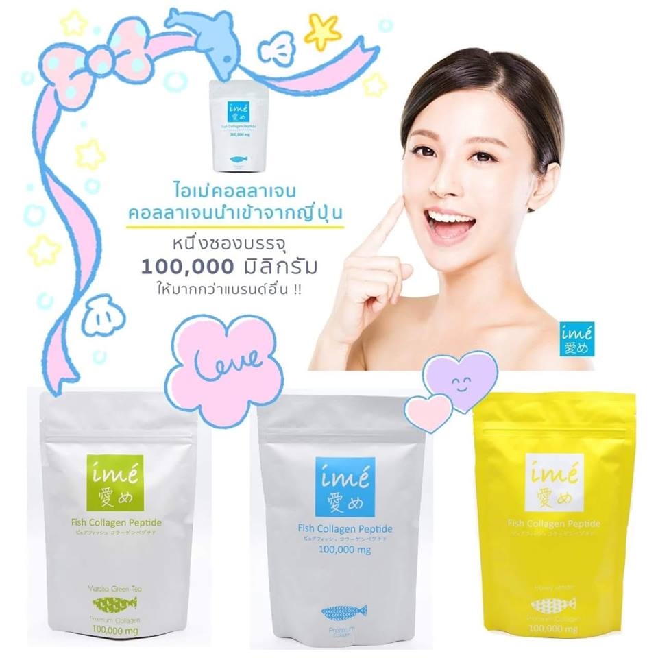 IME Honey Lemon ไอเม่ คอลลาเจน