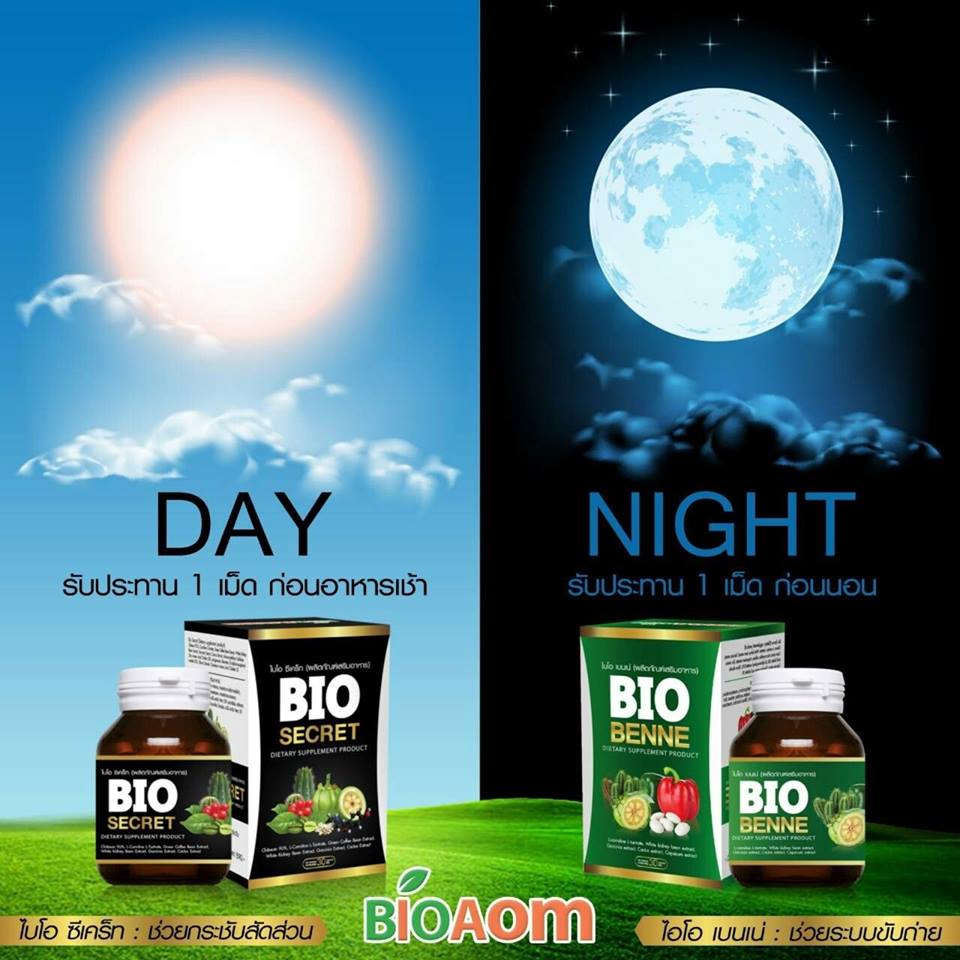 Bio Benne ไบโอ เบนเน่ Bio Benne ไบโอ เบนเน่