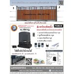 FORCE-DCไฟดับใช้งานได้ 900kg. (พร้อมติดตั้ง)