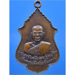 รายการนี้รวม 2 องค์ 2 รุ่น-เหรียญหลวงพ่อพุฒ วัดศรีวิชัยวัฒนาราม เจ้าคณะจังหวัดชัยนาท