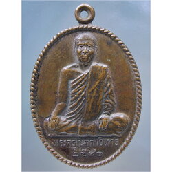เหรียญพระครูเมตตาวิหารี วัดนันทาราม อ.ปากพนัง จ.นครศรีธรรมราช พ.ศ.๒๕๔๐