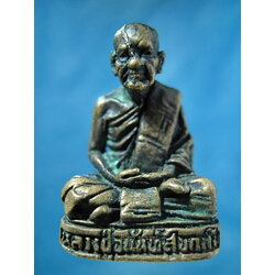 รูปหล่อรุ่นแรก หลวงปู่อนันต์ วัดดอนมะเกลือ จ.สุพรรณบุรี