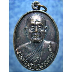 เหรียญรุ่นแรกพ่อท่านจบ วัดบางจาก (วัดธารวดี) จ.นครศรีธรรมราช ปี 2549 -มีของแถม