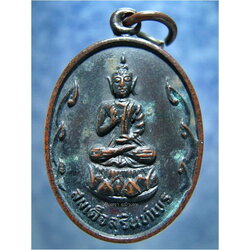 เหรียญสมเด็จสุรินท์พร วัดกลางสุรินทร์