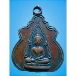 เหรียญหลวงพ่ออินทร์แปลง วัดป่าใหญ่อุบล จ.อุบลราชธานี