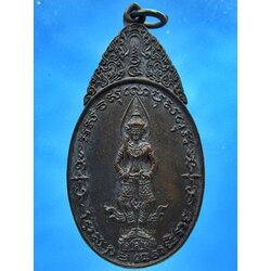 เหรียญพระสยามเทวาธิราช พิมพ์ใหญ่ วัดป่ามะไฟ จ.ปราจีนบุรี พ.ศ.2518 (no.3)