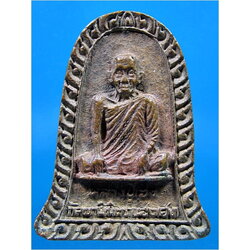 เหรียญหล่อ หลวงปู่เฮง วัดอุดมรังสี กรุงเทพฯ