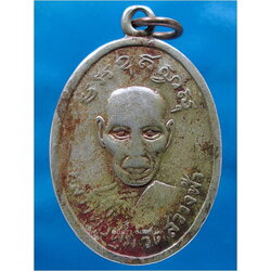 เหรียญหลวงพ่อพุ่ม วัดสว่างฟ้าพฤฒาราม บางละมุง จ.ชลบุรี