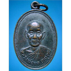 เหรียญหลวงพ่อผล วัดดักคะนน ชัยนาท รุ่นอายุ 78 ปี