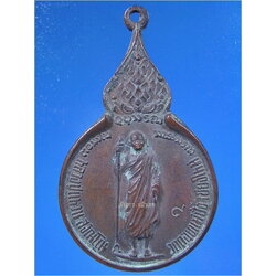 เหรียญยืนหลวงปู่แหวน วัดดอยแม่ปั๋ง เชียงใหม่ ปี 2518