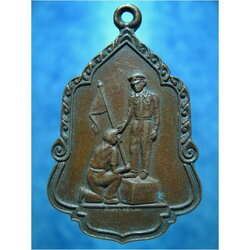 เหรียญในหลวง ร.๙ ประดิษฐานอนุสาวรีย์ที่วัดโคกเมรุ ปี ๒๕๒๕