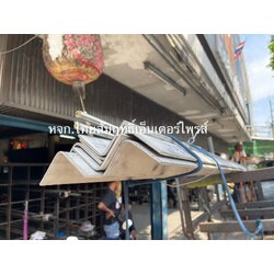 ฉากพับสแตนเลส ฉากสแตนเลส ฉากสแตนเลสพับ สแตนเลสฉาก ฉากสแตนเลส304 ฉากสแตนเลส316 (Light Angle Bar Stainless Steel)
