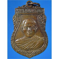 รายการนี้รวม 2 เหรียญ จ.กำแพงเพชร-เหรียญพระอธิการเหรียญ วัดทุ่งสนุ่น + เหรียญพระวชิรสารโสภณ (จุล) วัดหงษ์ทอง ปี 2534