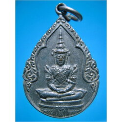 เหรียญพระแก้วมรกต วัดข่อย สิงห์บุรี