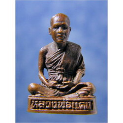 รูปหล่อหลวงพ่อแดง วัดอินทาราม สมุทรสงคราม ปี 2536