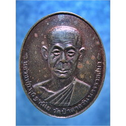 เหรียญชลประทาน หลวงพ่อพุธ วัดป่าสาลวัน จ.นครราชสีมา ปี 2529