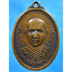 เหรียญสมโภชน์สมณศักดิ์ พระพัชรบุรณาจารย์ (จรัล) พ.ศ.๒๕๑๕ ไม่ทราบวัด