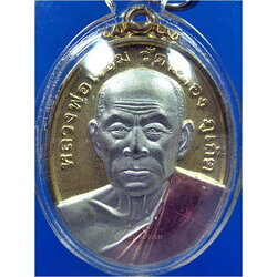 เหรียญรุ่น ๑๐๓ ปี หลวงพ่อแช่ม วัดฉลอง จ.ภูเก็ต พ.ศ.๒๕๕๓ ***รับประกันพระแท้