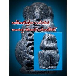 พระปิดตาจ้าวสมุทร หลวงพ่อเกตุ วัดเกาะหลัก จ.ประจวบคีรีขันธ์ พ.ศ.๒๕๒๗ ***รับประกันพระแท้