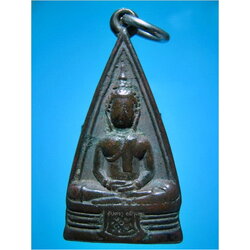 เหรียญหลวงพ่อโสธร ออกที่วัดดงบัง จ.ปราจีนบุรี งานผูกพัทธสีมา ปี 2503