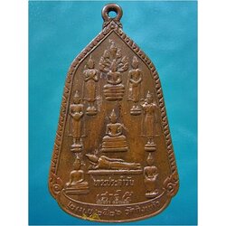 เหรียญพระประจำวัน เสาร์ ๕ หลวงพ่อเผือก วัดกิ่งแก้ว จ.สมุทรปราการ พ.ศ.๒๕๒๖ ***รับประกันพระแท้