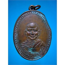 เหรียญพระครูวิบูลย์ธรรมคุตร ที่ระลึกในงานหล่อรูปพระอุปัชฌาย์ (ต่วน) จ.สมุทรปราการ