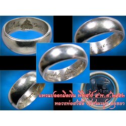 แหวนปลอกมีดเงิน เสาร์ ๕ หลวงพ่อสวัสดิ์ วัดศาลาปูน อยุธยา พ.ศ.๒๕๕๓