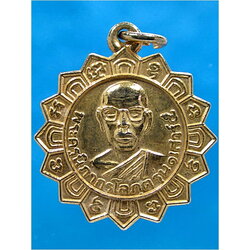 เหรียญหลวงพ่อน้อย วัดหนองโก จ.นครสวรรค์