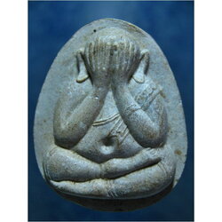 พระปิดตาจัมโบ้ ๑๐๘ ปี หลวงปู่โต๊ะ วัดประดู่ฉิมพลี พ.ศ.2538