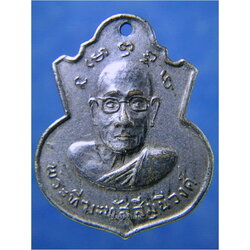 เหรียญหลวงพ่อไป๋ - หลวงพ่อเพชร วัดท่าหลวง ออกที่วัดวังจิก จ.พิจิตร ปี 2517