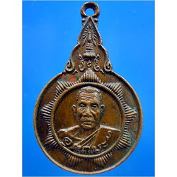 เหรียญหลวงพ่ออุตตมะ วัดวังก์วิเวการาม จ.กาญจนบุรี ที่ระลึกอายุ ๖๘ ปี พ.ศ.๒๕๒๐