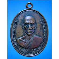 เหรียญฉลองอายุ 89 ปี หลวงปู่ศรี วัดหลวงสุมังคลาราม ศรีสะเกษ