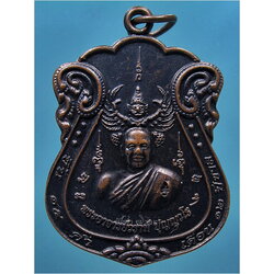 เหรียญบูชาครู ๕๓ พระอาจารย์วราห์ วัดโพธิ์ทอง บางมด กรุงเทพฯ ***รับประกันพระแท้