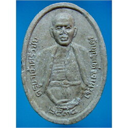 พระเนื้อผงครูบาศรีวิชัย วัดดอยขุมเงิน (ป่าตึง) อ.มะเขือแจ้ จ.ลำพูน ปี 2538 หลวงพ่อคูณปลุกเสก