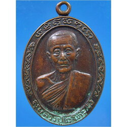 เหรียญหลวงปู่โต๊ะ-หลวงปู่เชื้อ ไม่ทราบที่จัดสร้าง