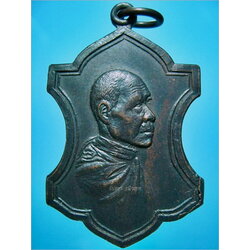 เหรียญพระราชปวิธาราม กรุงเทพฯ ปี 2513