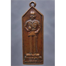 เหรียญที่ระลึกวิญญาณดอกประดู่ กรมหลวงชุมพรเขตอุดมศักดิ์ หลวงปู่ศุข วัดปากคลองมะขามเฒ่า ปี 2513