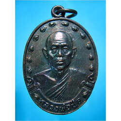 เหรียญหลวงพ่อช่อ (หลวงพ่อฤาษีลิงขาว) วัดฤกษ์บุญมี บางปลาม้า จ.สุพรรณบุรี