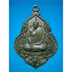 เหรียญหลวงพ่อพิน วัดใหม่บุปผาราม จ.ราชบุรี