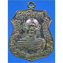 เหรียญหลวงพ่อโป๊-หลวงพ่อเสมา วัดตลุกคู่ จ.อุทัยธานี