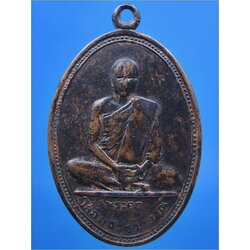 เหรียญพระครูโสภิตธรรมาภรณ์ (หลวงพ่อทอง) วัดเขากระจิว จ.เพชรบุรี ปี 2515